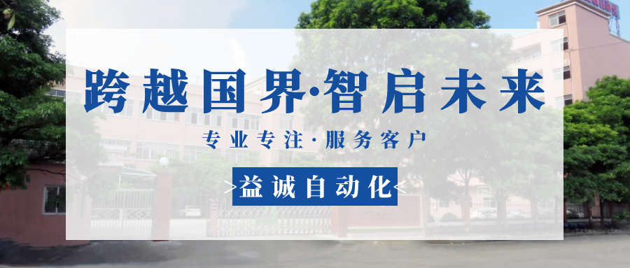 【跨越国界·智启未来】 多批海外客户团队莅临多宝电竞自动化现场验收设备!